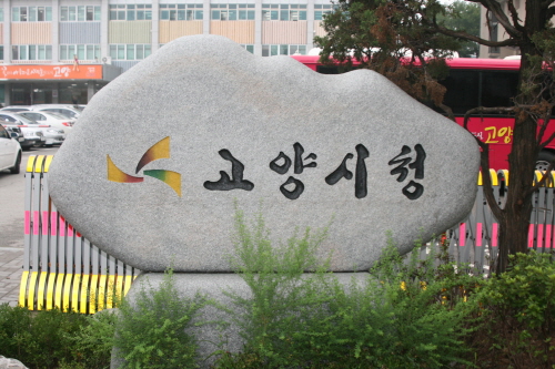 고양시 반복되는 성희롱 논란경기도인사위원회에 중징계 요구
