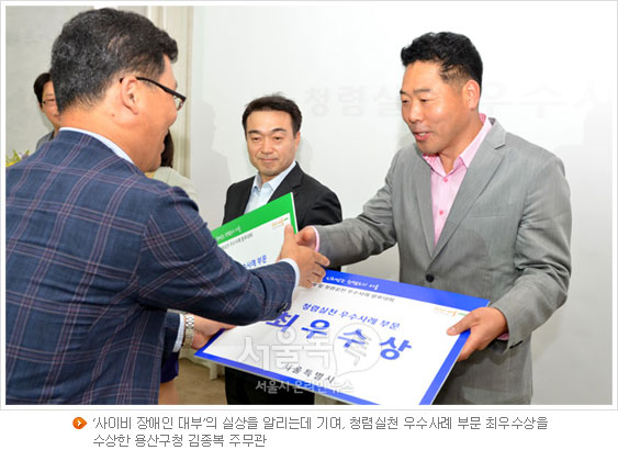 `사이비 장애인 대부`의 가면을 벗긴 청렴공무원