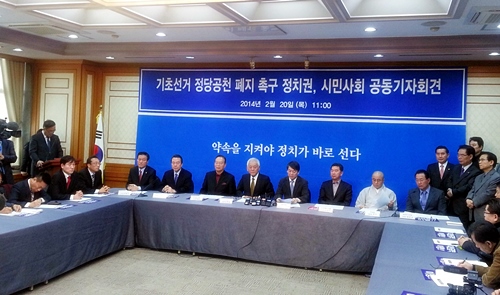 전국시군자치구의회의장협의회노영관 사무총장기초지방선거 정당공천폐지 촉구 