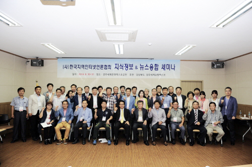 언론사의 시계는 멈추지 않는다(사)한국지역인터넷언론협회 세미나 