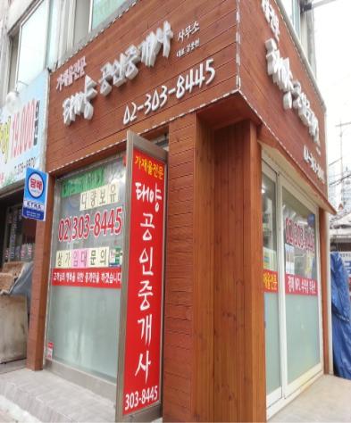 김용현(태양부동산 대표), 미친 전세 탈출 이렇게 해라 !