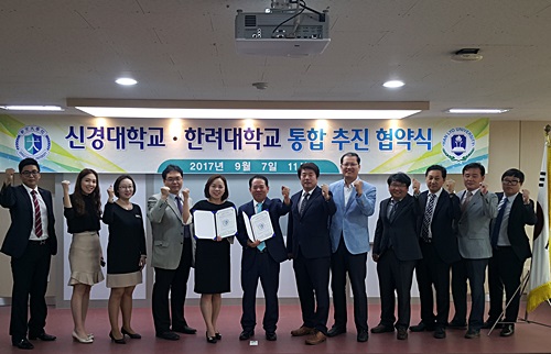 ‘신경대 . 한려대’ ..통합추진 협약체결