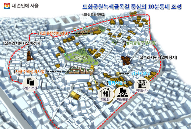 상도동 노후주택주거지에 ‘10분 생활권’ 조성