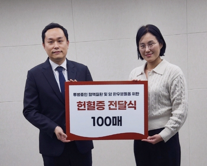 청년새마을연대 소속 지성민, 한국혈액암협회에 헌혈증 100장 기부