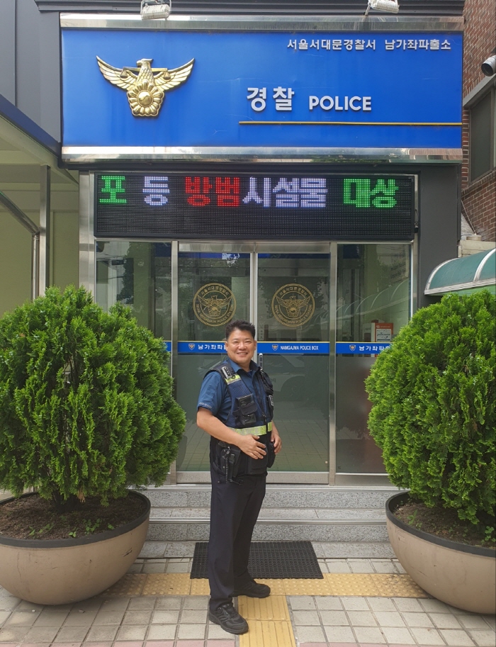 서대문경찰서(조재광 서장 ) 남가좌파출소, 우리가 하면 세상은 감동한다