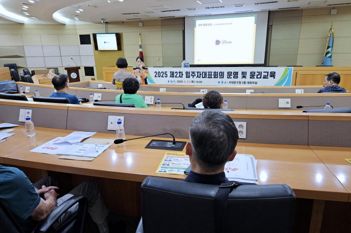 서대문구, 공동주택 구성원 역량 강화 및 합리적 운영 도모