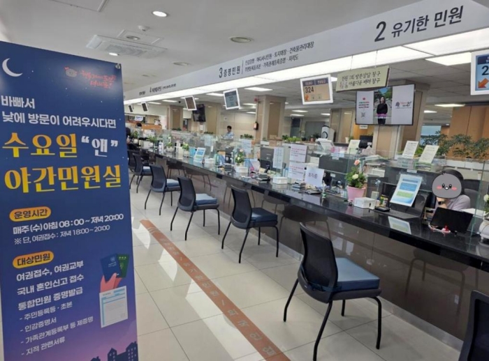 서대문구청 민원실 매주 수요일 오전 8시∼저녁 8시 연장 운영