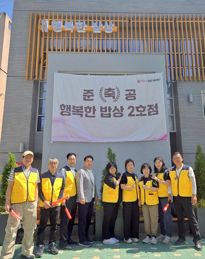 서대문구 북가좌2동 청소년지도협 사랑 담은 어르신 급식 봉사