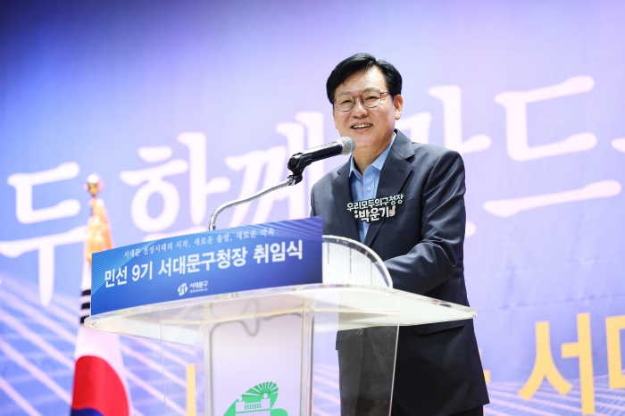 '새로운 서대문 전성시대 연다' 민선 9기 서대문구정 출범