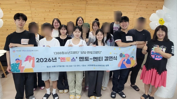 서대문구, 청소년의 꿈과 성장을 응원하는 멘토링 여정 시작