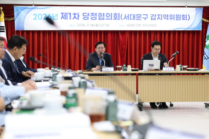 서대문구, 민선 9기 첫 당정협의회
