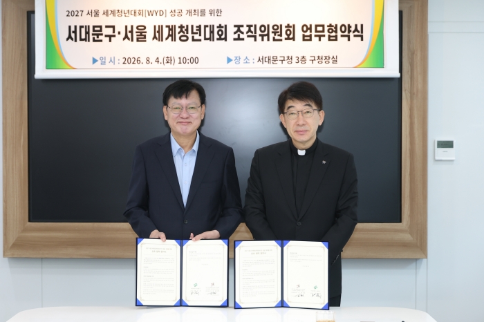 세계 청년 맞이하는 대학도시 서대문…WYD 협력체계 구축