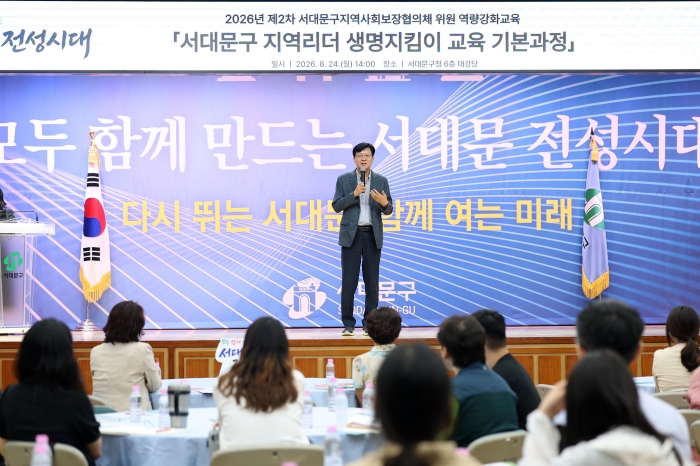 서대문구, 에너지 신고·등급제 설명회