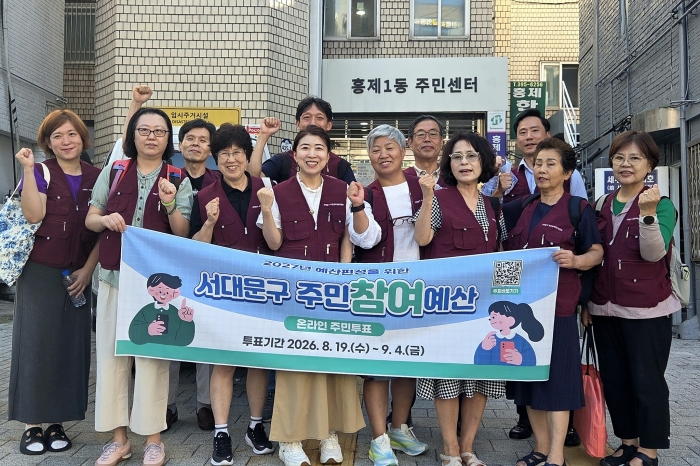 우리 동네 바꿀 12억 투입 사업, 서대문 주민이 직접 뽑는다