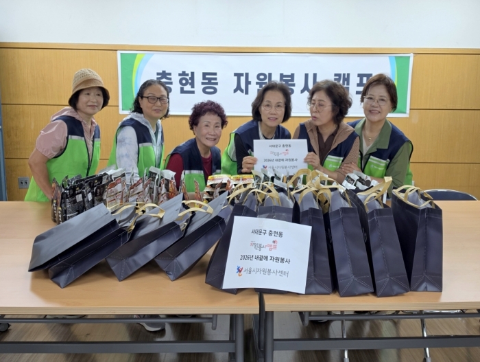 충현동 자원봉사캠프, 취약계층 10가구에 '사랑의 밀키트' 나눔