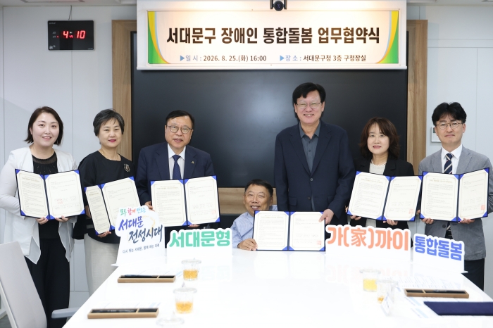 서대문형, '장애인 맞춤돌봄' 선제적 확대