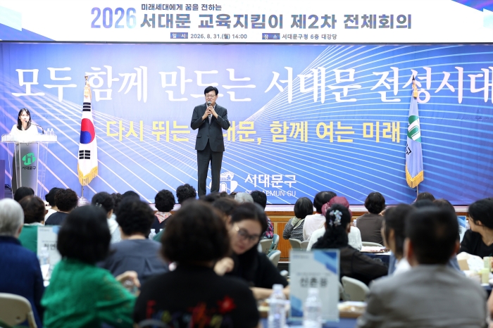 151명 서대문구 주민이 교육안전망 된다