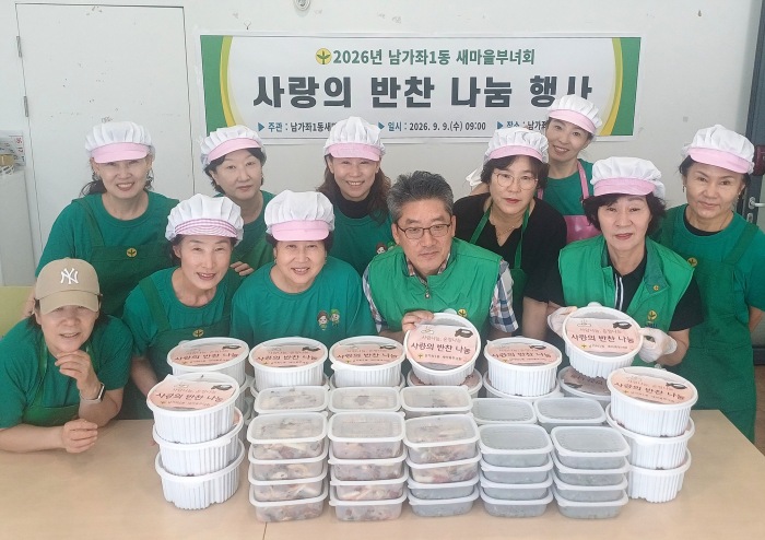 서대문구 남가좌1동 새마을부녀회, 저소득 어르신에 정성 담은 반찬 전해