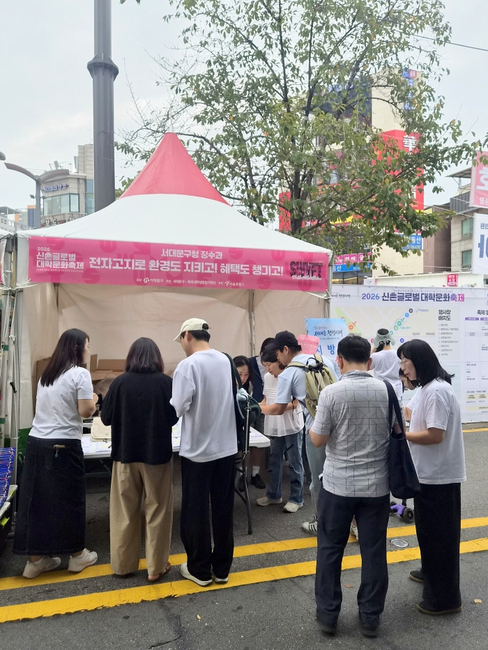 서대문구, 신촌글로벌대학문화축제 현장에서 지방세 전자송달 홍보