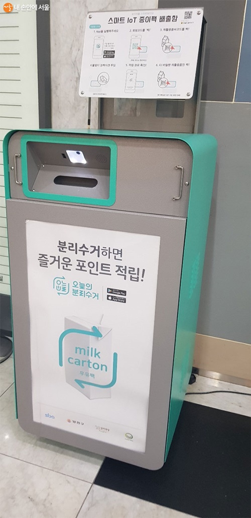 다 마신 우유팩 버리지 말고 새 우유로 교환하세요