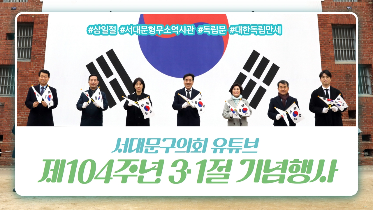 삼일절기념영상