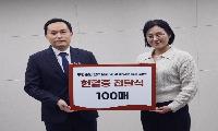 청년새마을연대 소속 지성민, 한국혈액암협회에 헌혈증 100장 기부