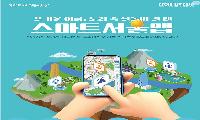 물놀이갈 때 챙겨갈 지도! 스마트서울맵 200% 활용하기