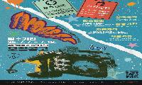 서대문구, 2025년 하반기 청년활동가 인디즈(INDIEES) 모집