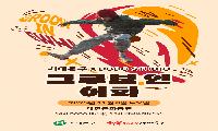 서대문구 K-POP 랜덤플레이댄스 이번엔 이대 앞에서 열린다