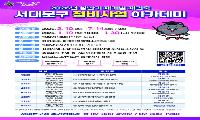 서대문구, 어려운 재개발․재건축 정비사업 쉽게 알려드려요