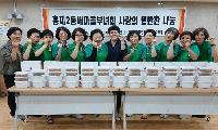 서대문구 홍제2동 새마을부녀회 '사랑의 밑반찬' 나눔 귀감