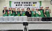 서대문구 신촌동 새마을부녀회, '이웃애(愛) 담은 밑반찬 나눔' 추진