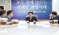 서대문구, 민간 전문가와 전면 점검 나선다 