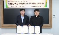 세계 청년 맞이하는 대학도시 서대문…WYD 협력체계 구축
