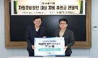 현대이지웰, 서대문구에 2천만 원 기부 