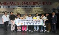 서대문구, 장애인 도예팀 전국대회 입상