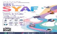 서대문구립 가재울청소년센터, 청소년 AI 페스타