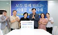 서대문구 다문화 청소년, YL SEOUL 후원으로 K-POP 만끽