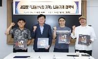 서대문구, '나눔1%의 기적'에 8개 가게 새롭게 동참