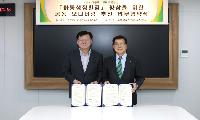서대문구·초록우산, 아동성장환경 향상 위한 공동 모니터링 업무협약