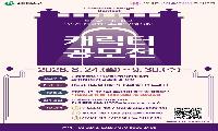 서대문구청소년상담복지센터 캐릭터 공모